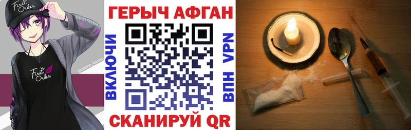 Героин хмурый  Архангельск 