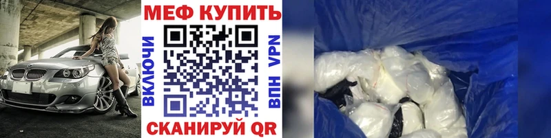 Меф мяу мяу  Архангельск